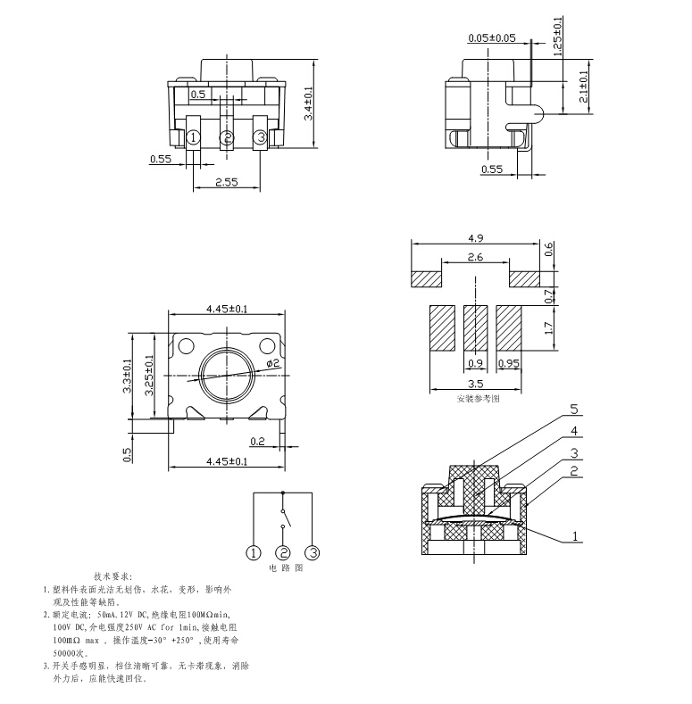 卧式贴片4.5x3.4x3.5笑脸型带支架侧按轻触开关