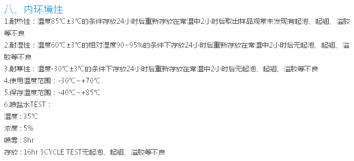 生产温度不能高于90摄氏度，生产后在常温下存放24小时，然后检查是否有不良产品，不量产品表现为起泡、溢胶等，镀金时应注意不要太厚，以免影响锅仔片原有的弹力。