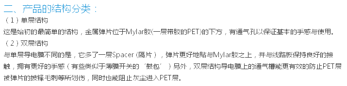 耐高温特异锅仔片贴纸属于一种双层结构锅仔片贴纸，圆形7mm金属弹片在Mylar胶下方，具有通气孔和一定的手感作用。