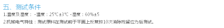 首先要消除残留应力，然后注意测试温度，测试时一般在常温下进行，测试湿度也要控制好，一般在60%左右