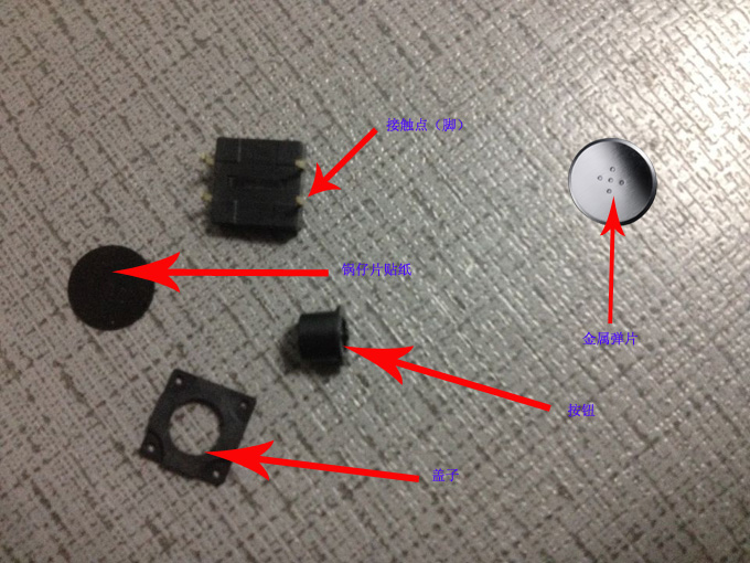轻触开关内部构造图